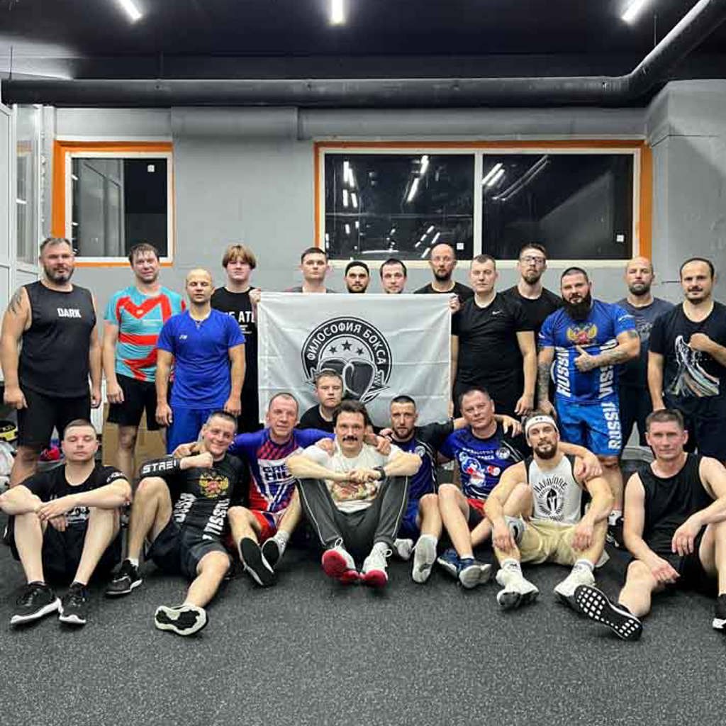 Philosophy Boxing Moscow 5